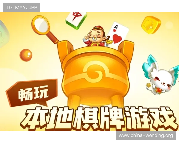 问鼎棋牌下载最新版本，安全稳定的游戏下载平台推荐让你轻松畅玩棋牌娱乐